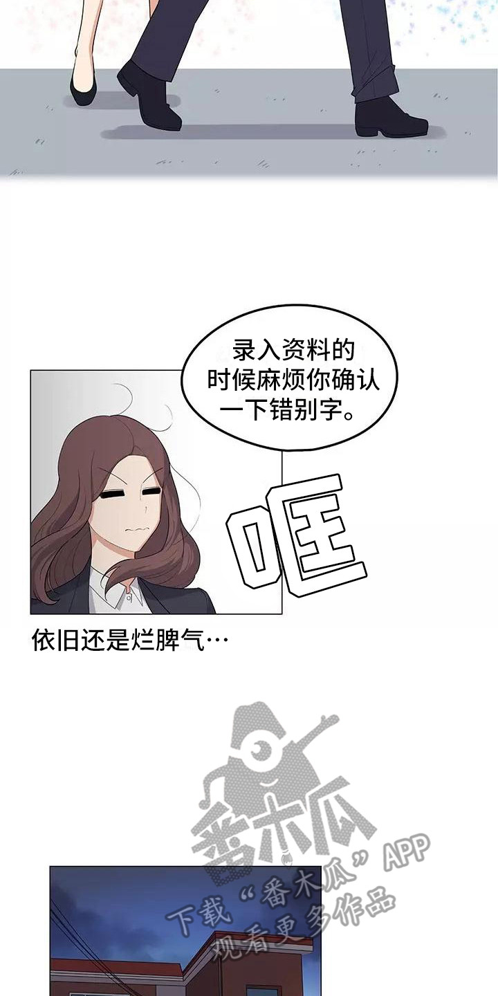第8章：香蕉牛奶7