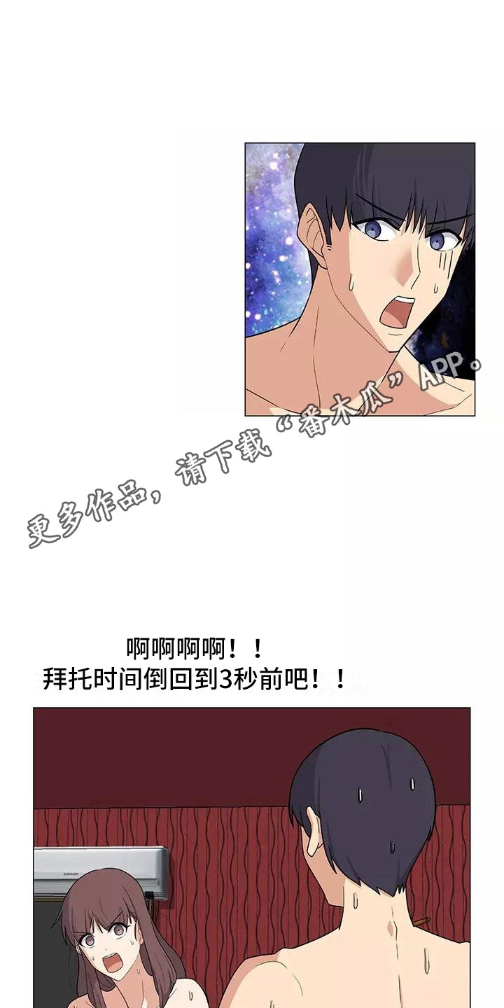 第12章：尴尬10