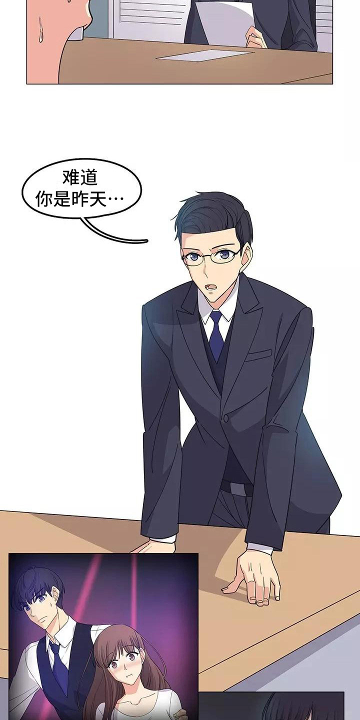 第3章：又见面了5