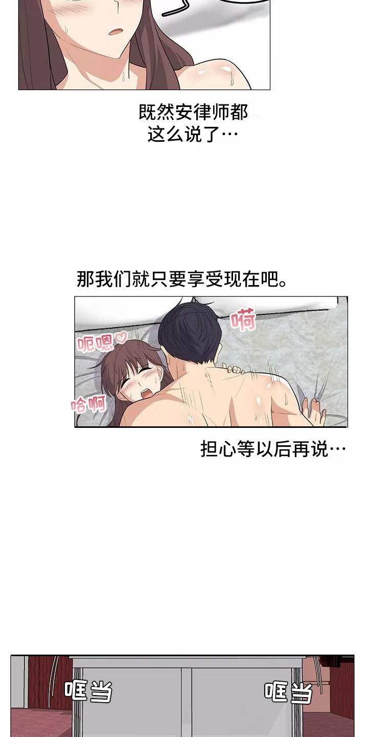 第23章：温柔15