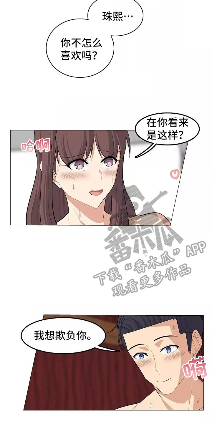 第23章：温柔7