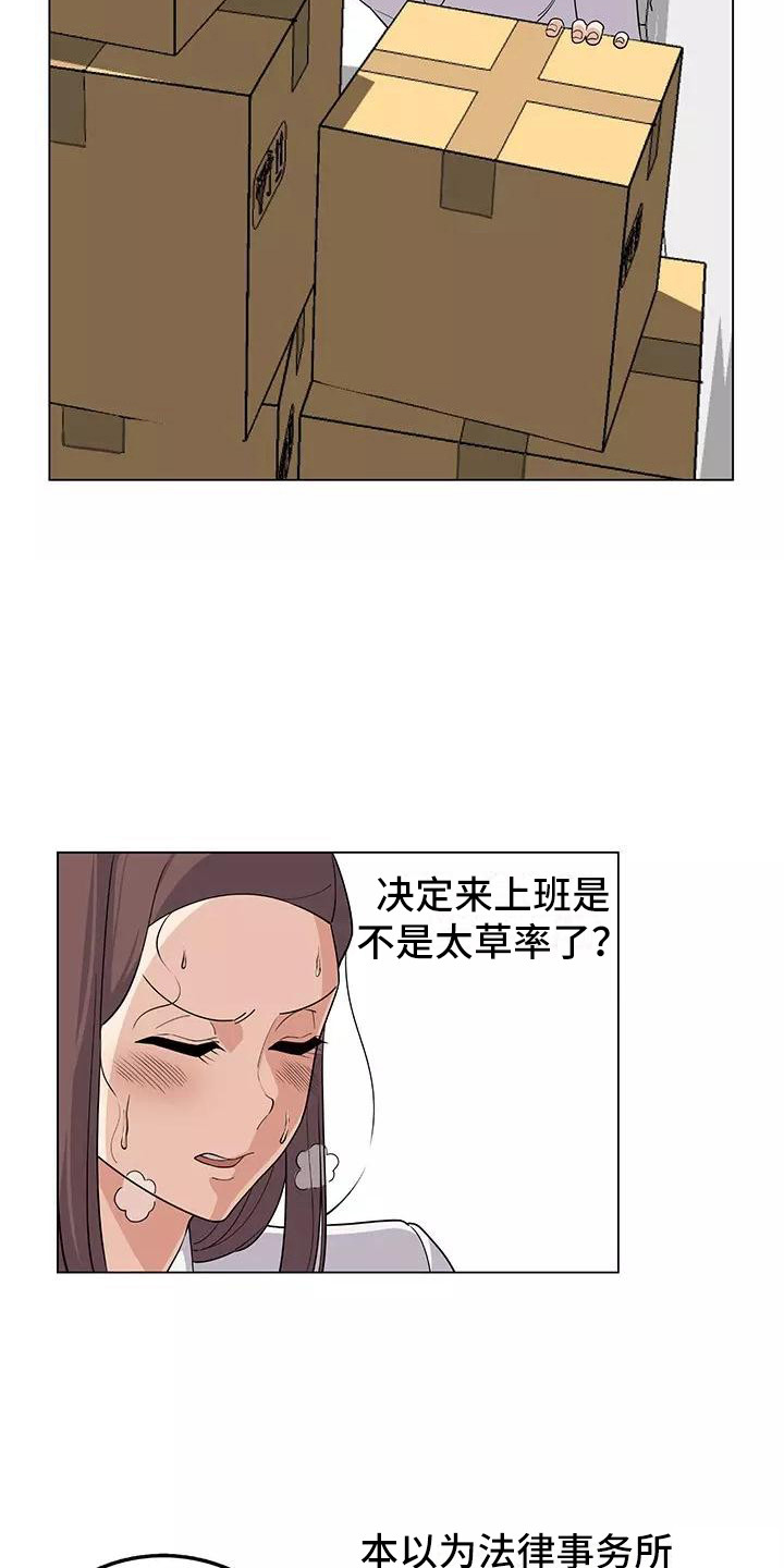 第5章：干苦力15