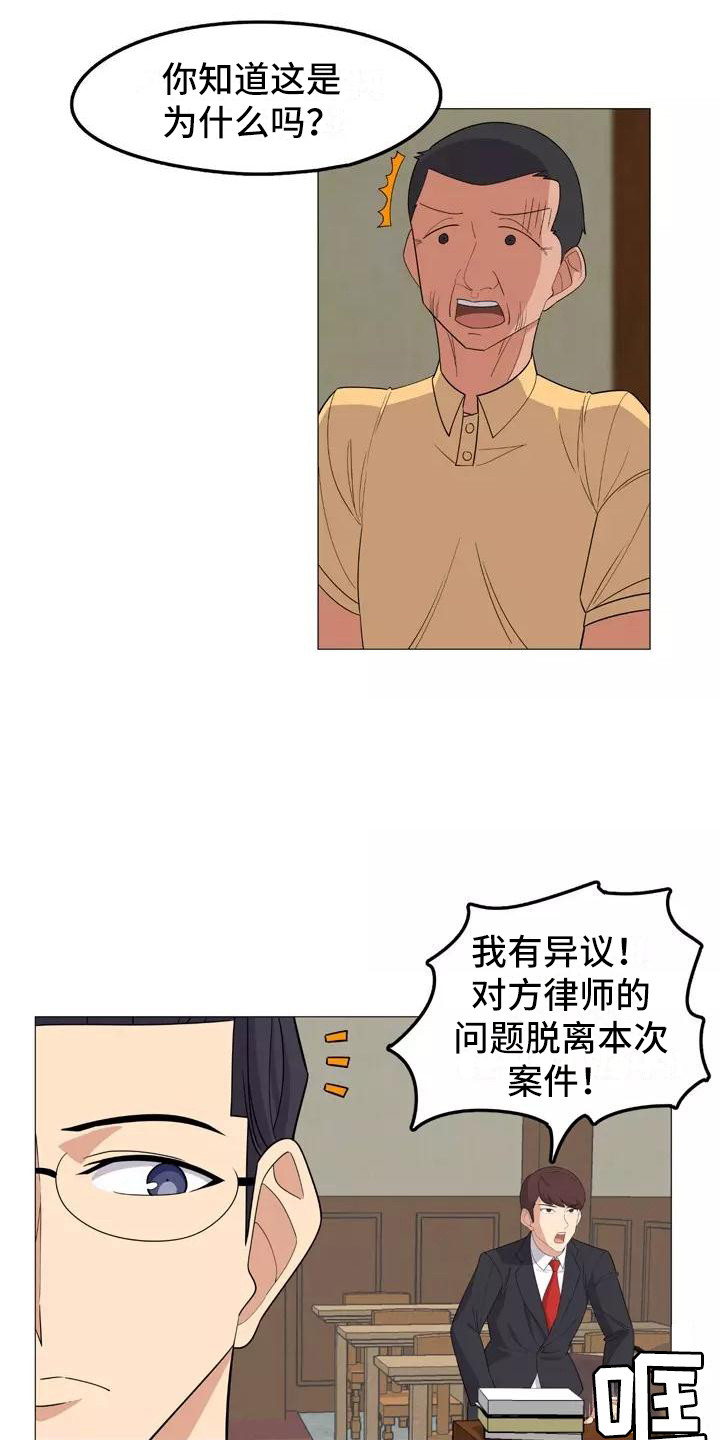 第19章：辩护8