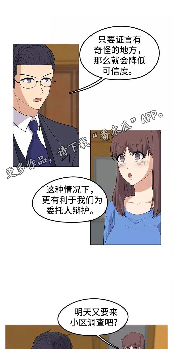 第18章：复杂关系9