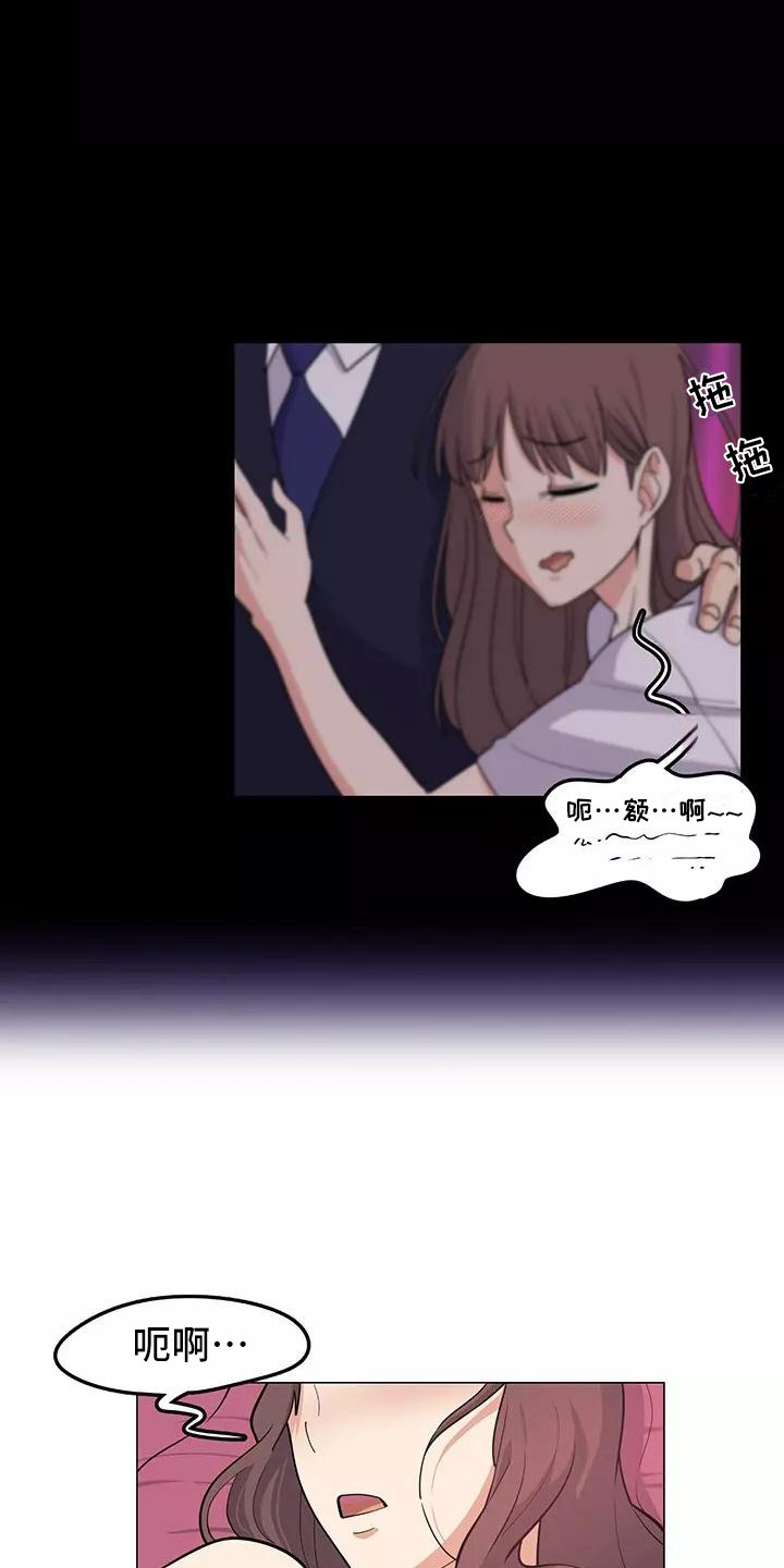 第1章：慌慌张张3