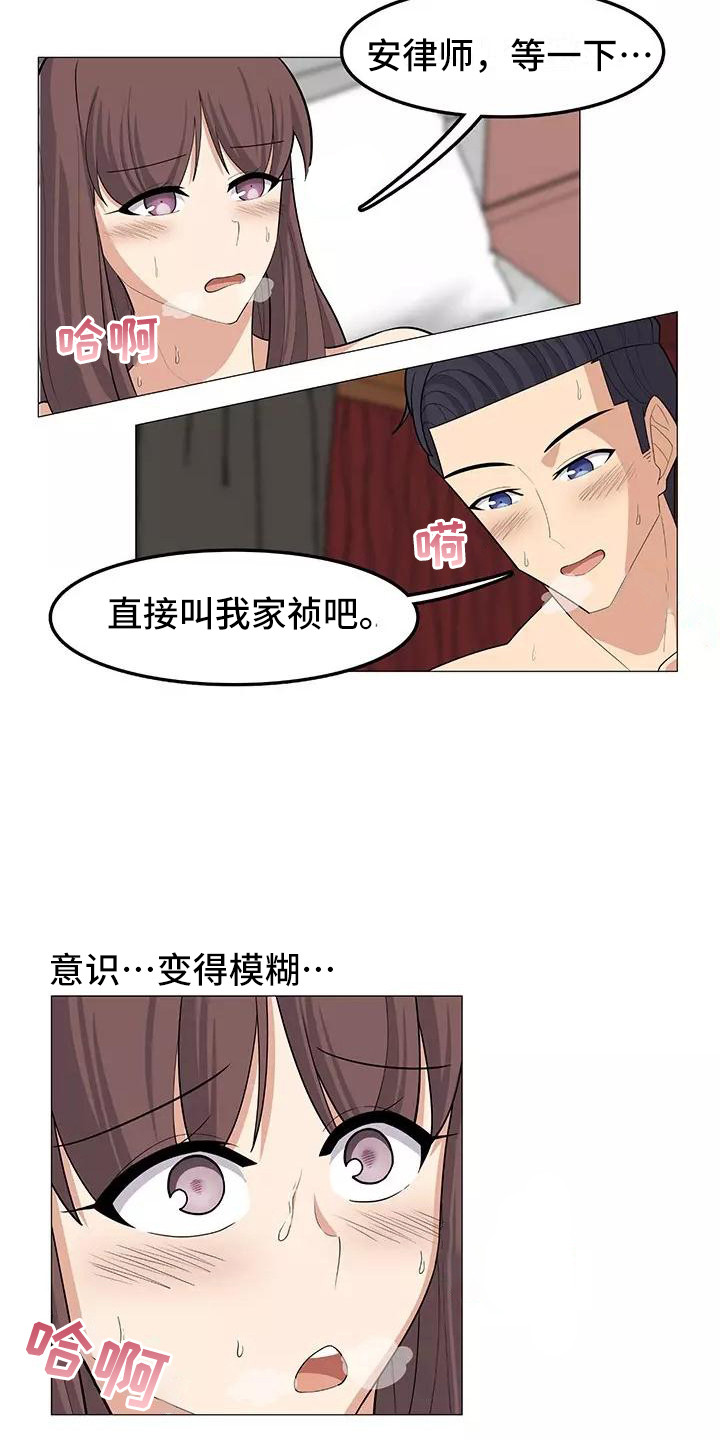 第23章：温柔5
