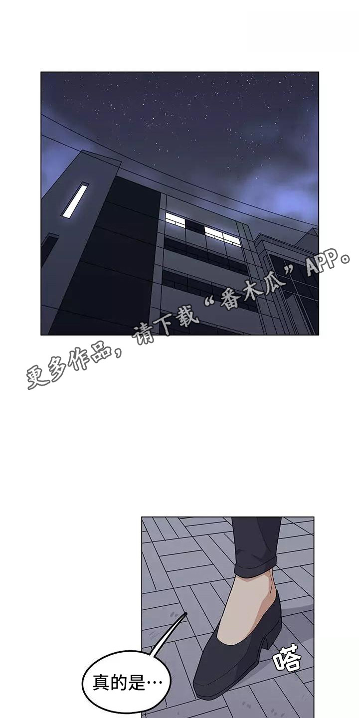 第6章：加班4