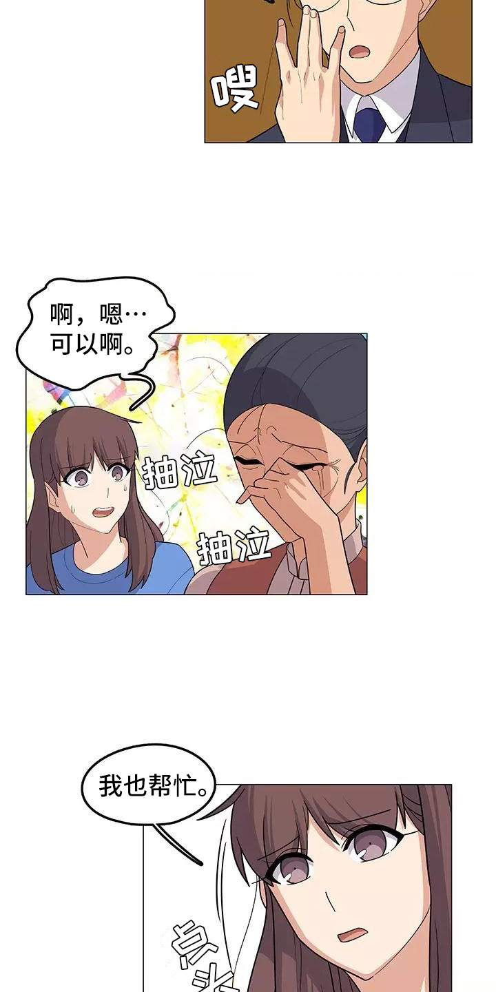 第15章：案件14