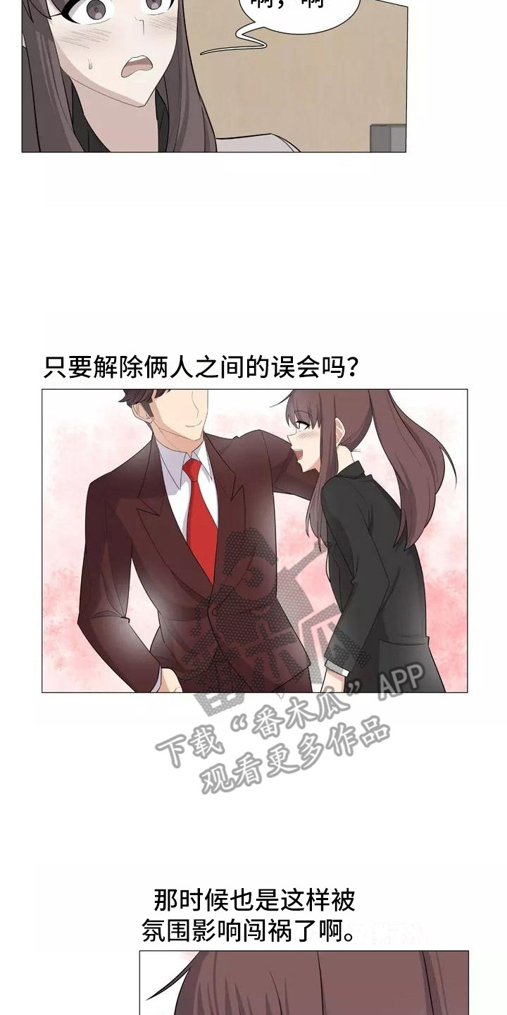 第27章：前女友13
