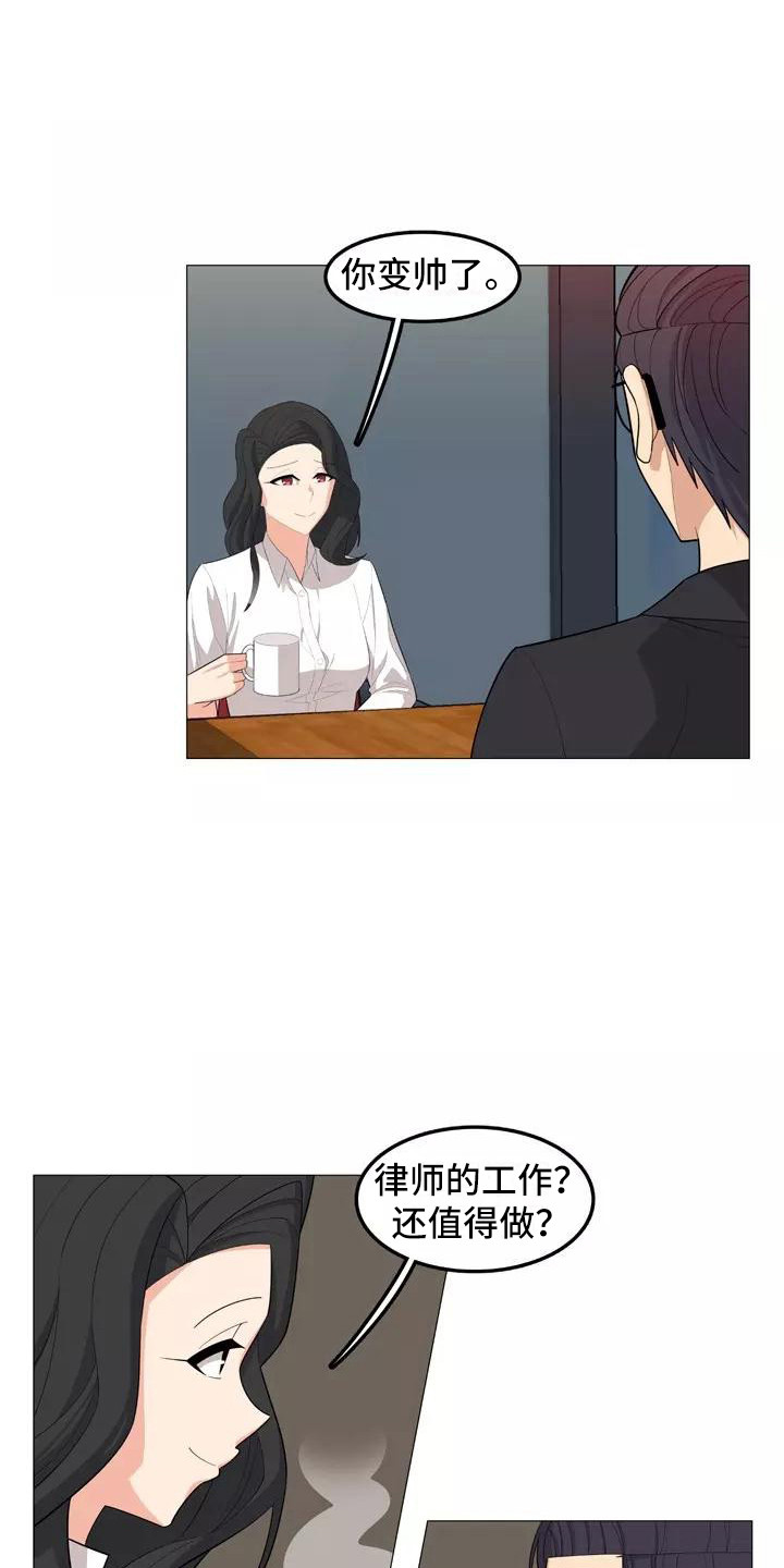 第27章：前女友6
