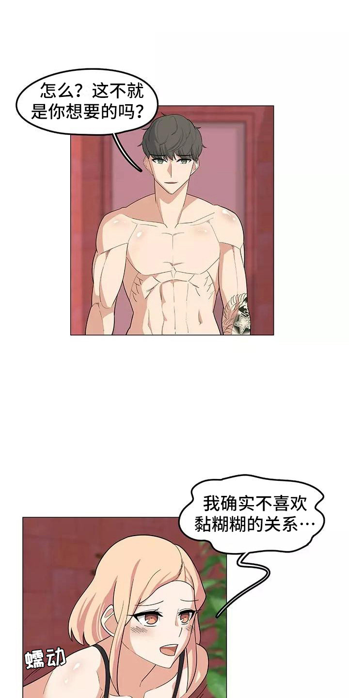 第16章：过于直接2