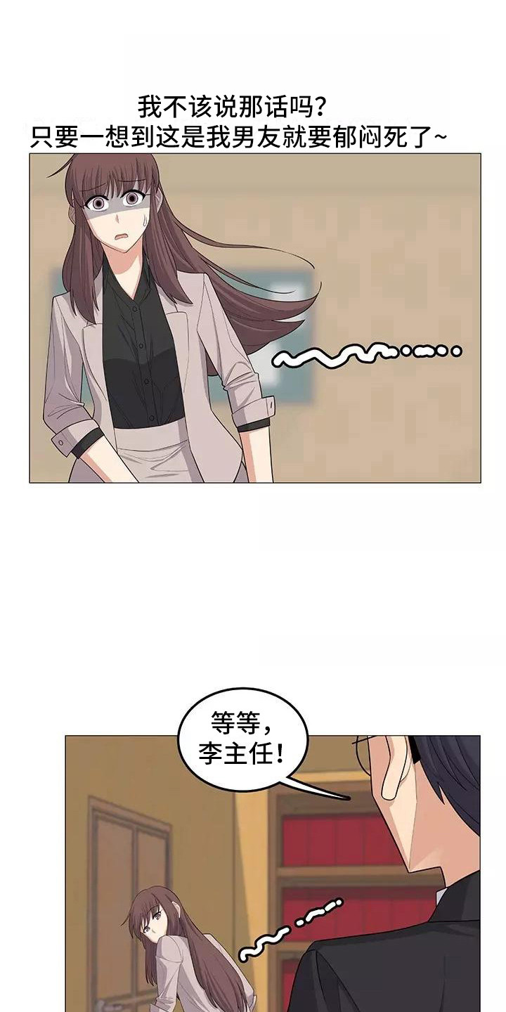 第25章：公私分明5