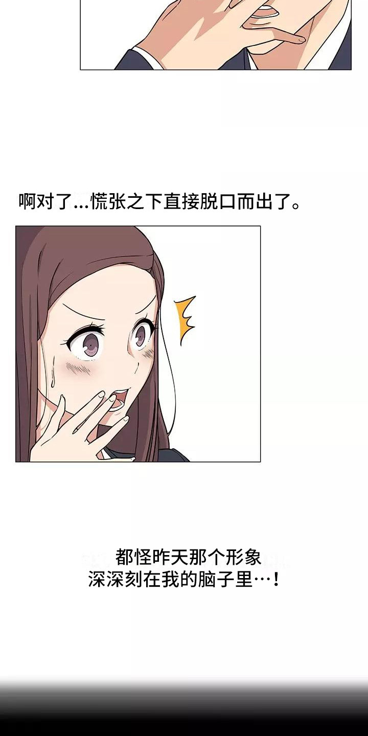 第3章：又见面了10
