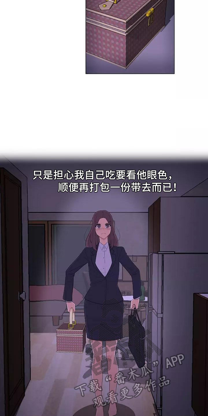 第8章：香蕉牛奶13