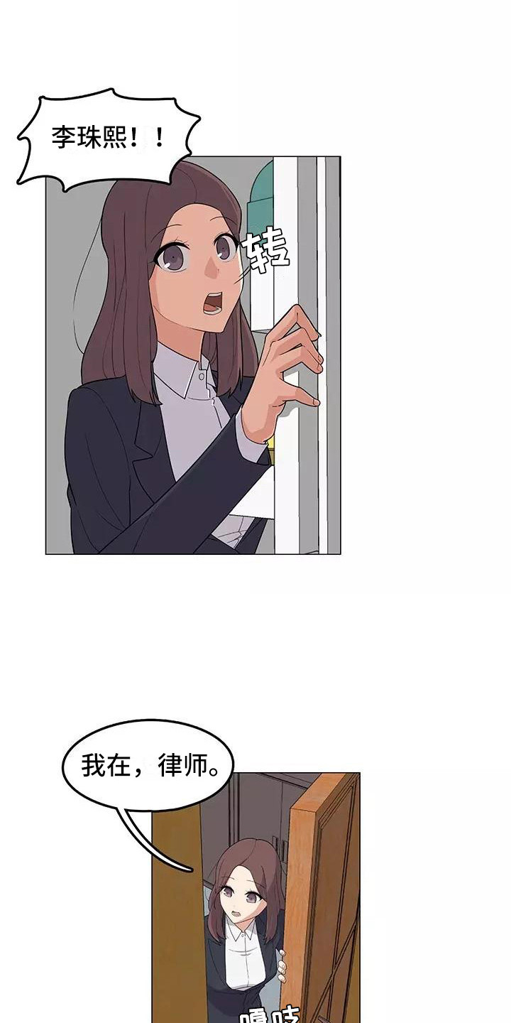 第9章：强人所难0