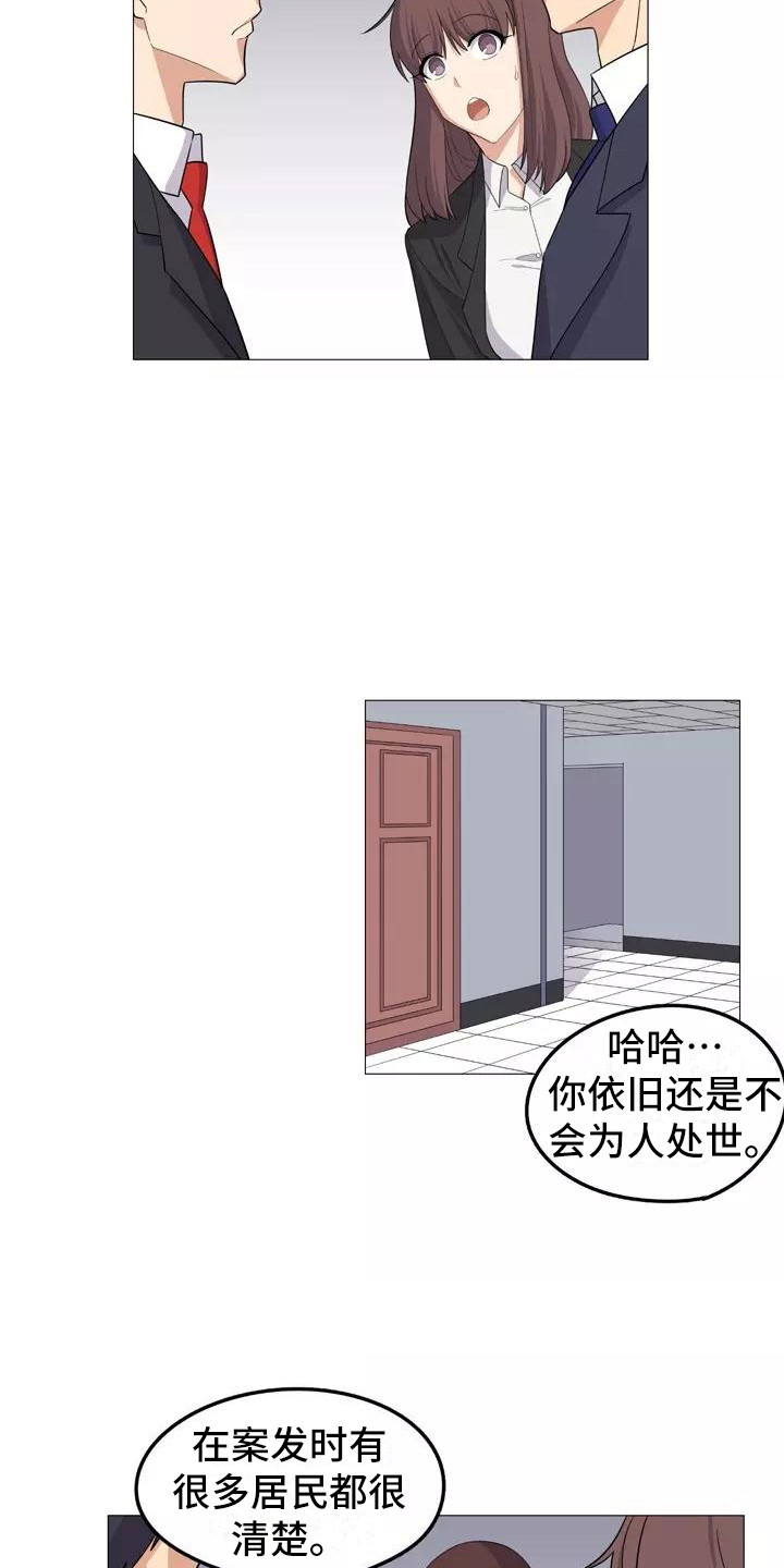 第20章：忠告5