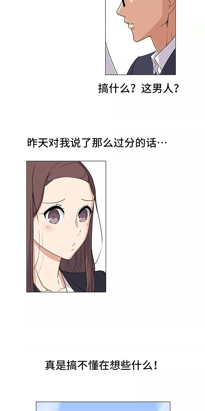 第3章：又见面了18