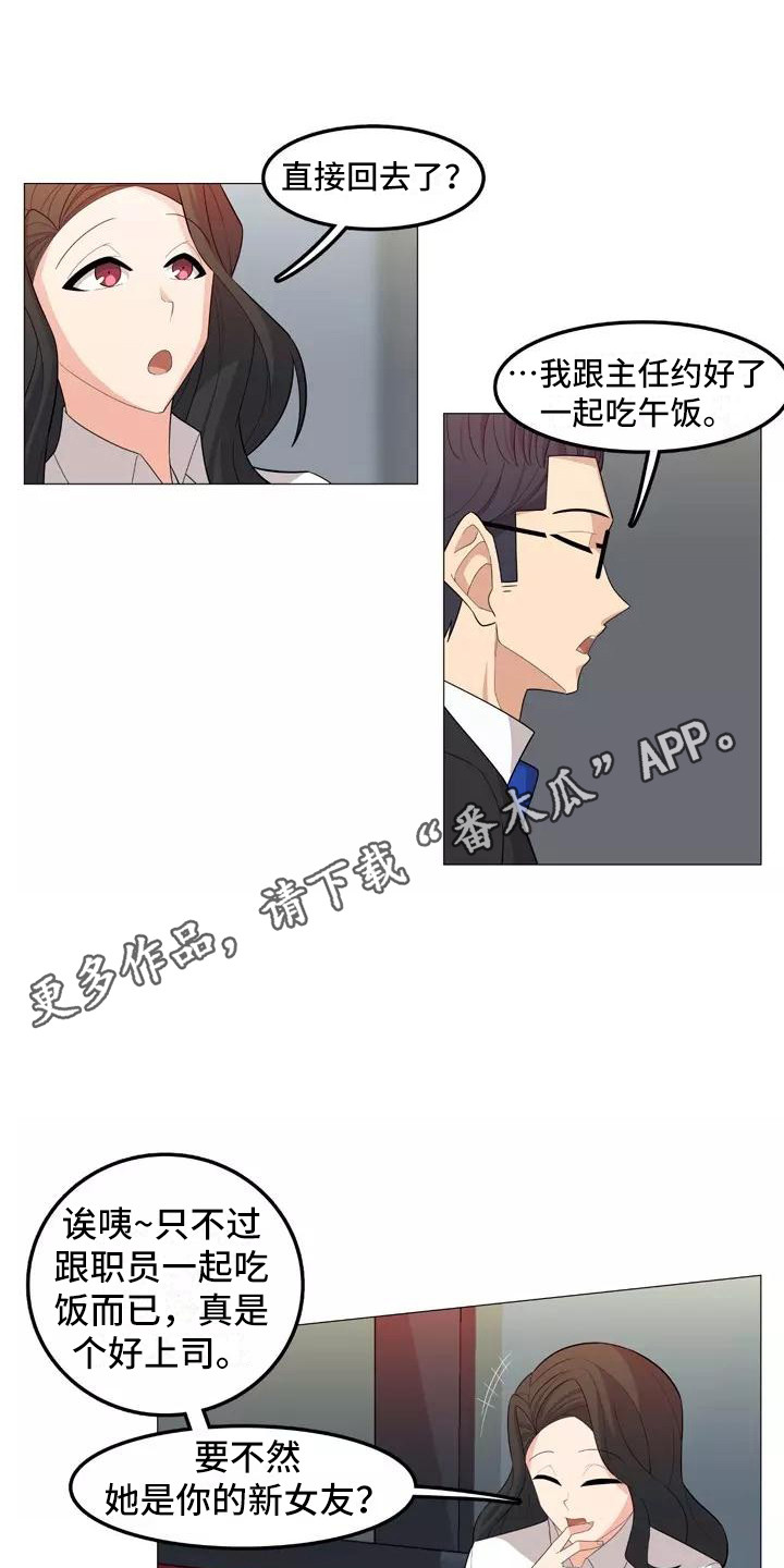 第28章：前女友10