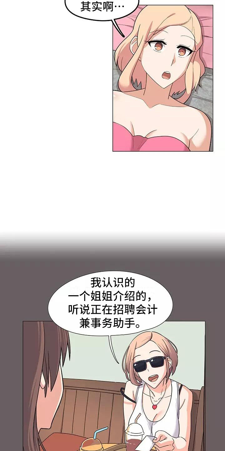 第16章：过于直接14