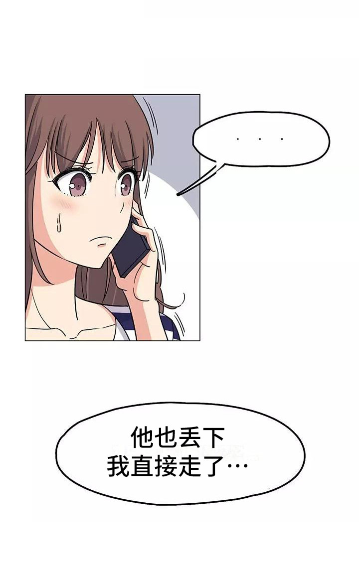 第1章：慌慌张张17