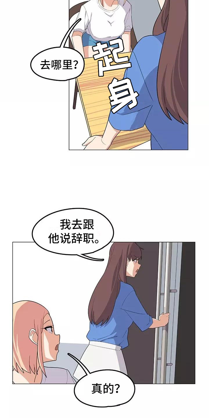 第14章：不凑巧8