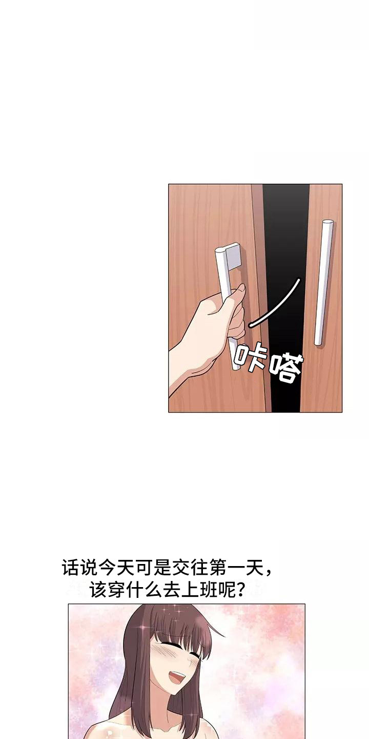 第24章：不会后悔17