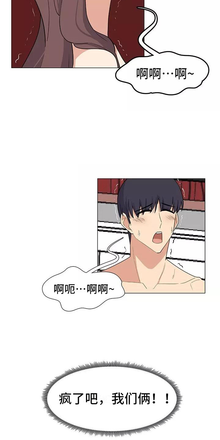 第11章：要疯了12