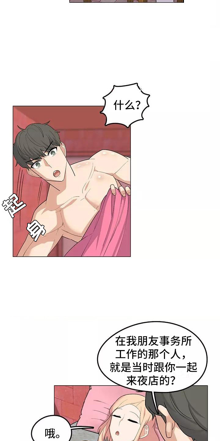 第16章：过于直接12
