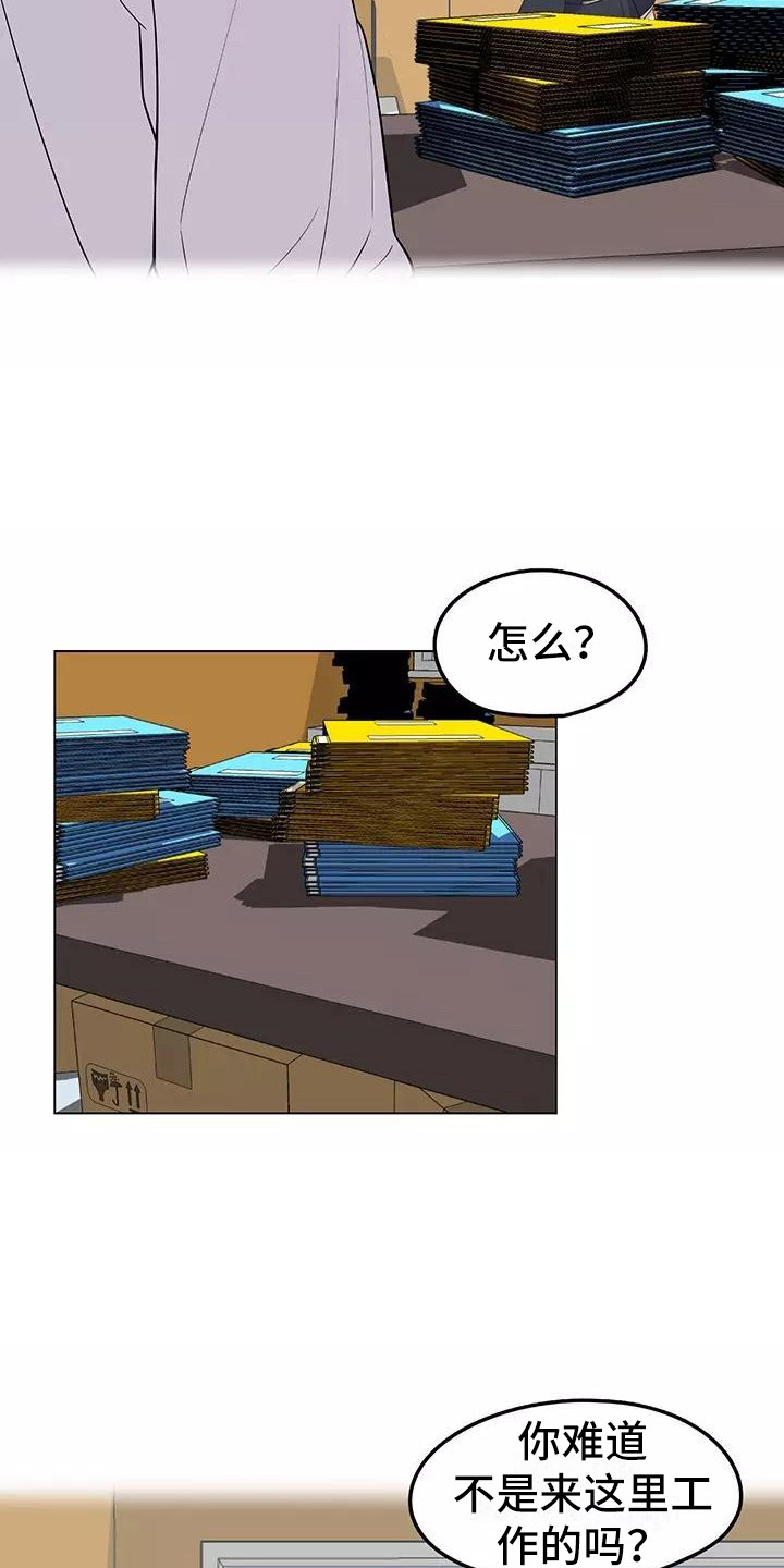 第5章：干苦力9