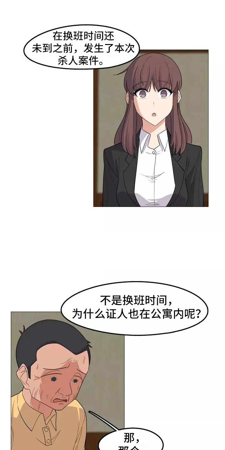 第19章：辩护14