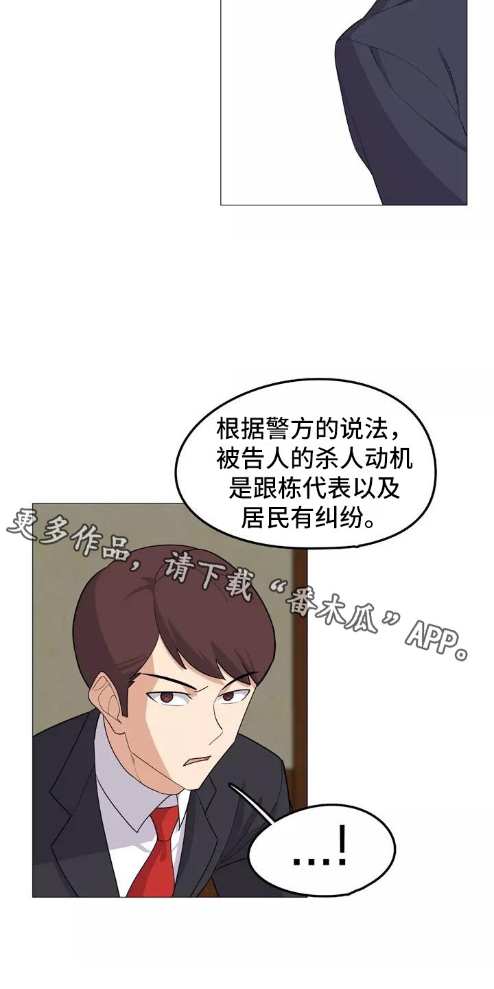 第19章：辩护10