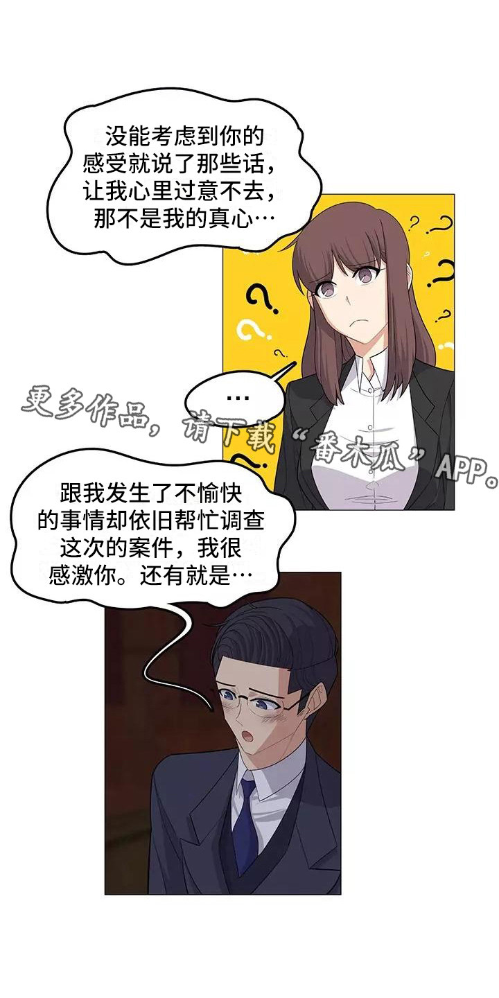 第22章：传达真心4
