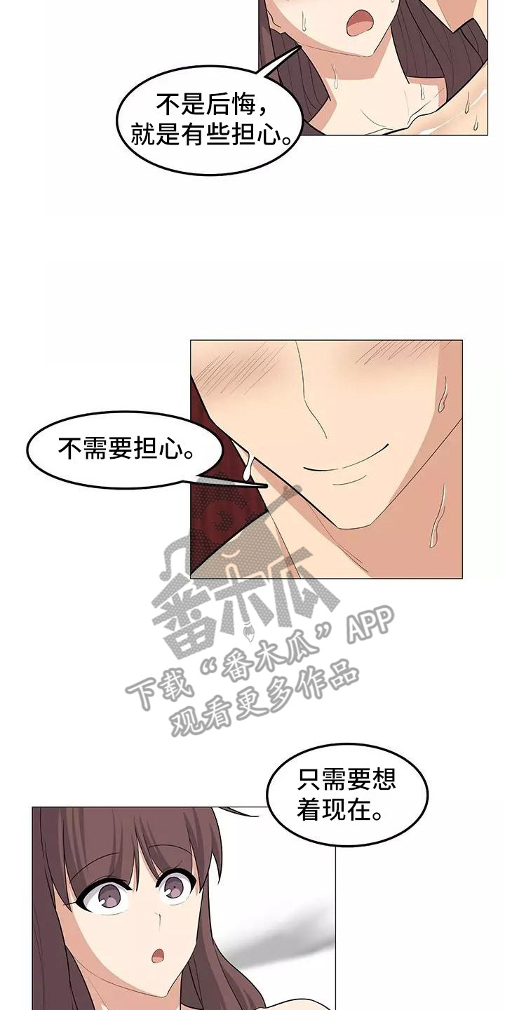 第23章：温柔13