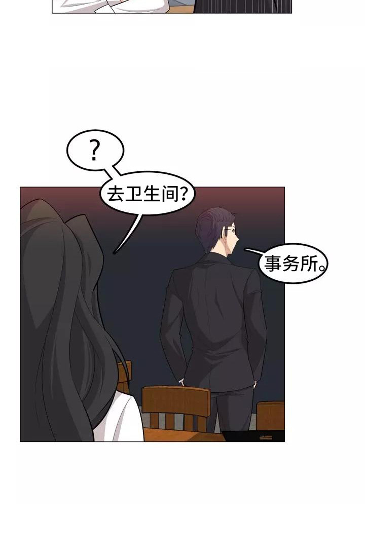 第28章：前女友9