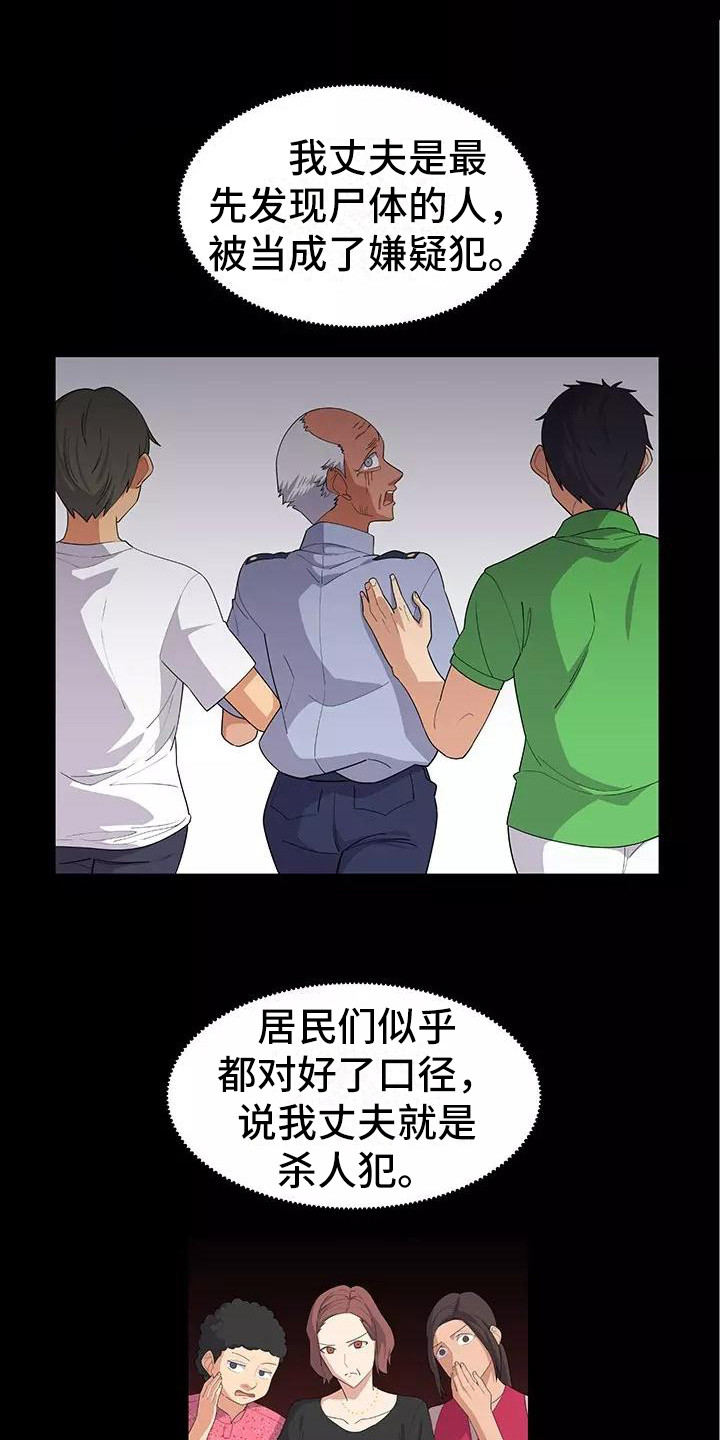 第15章：案件8