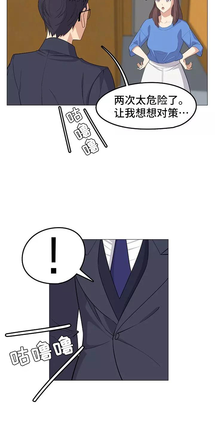 第18章：复杂关系10
