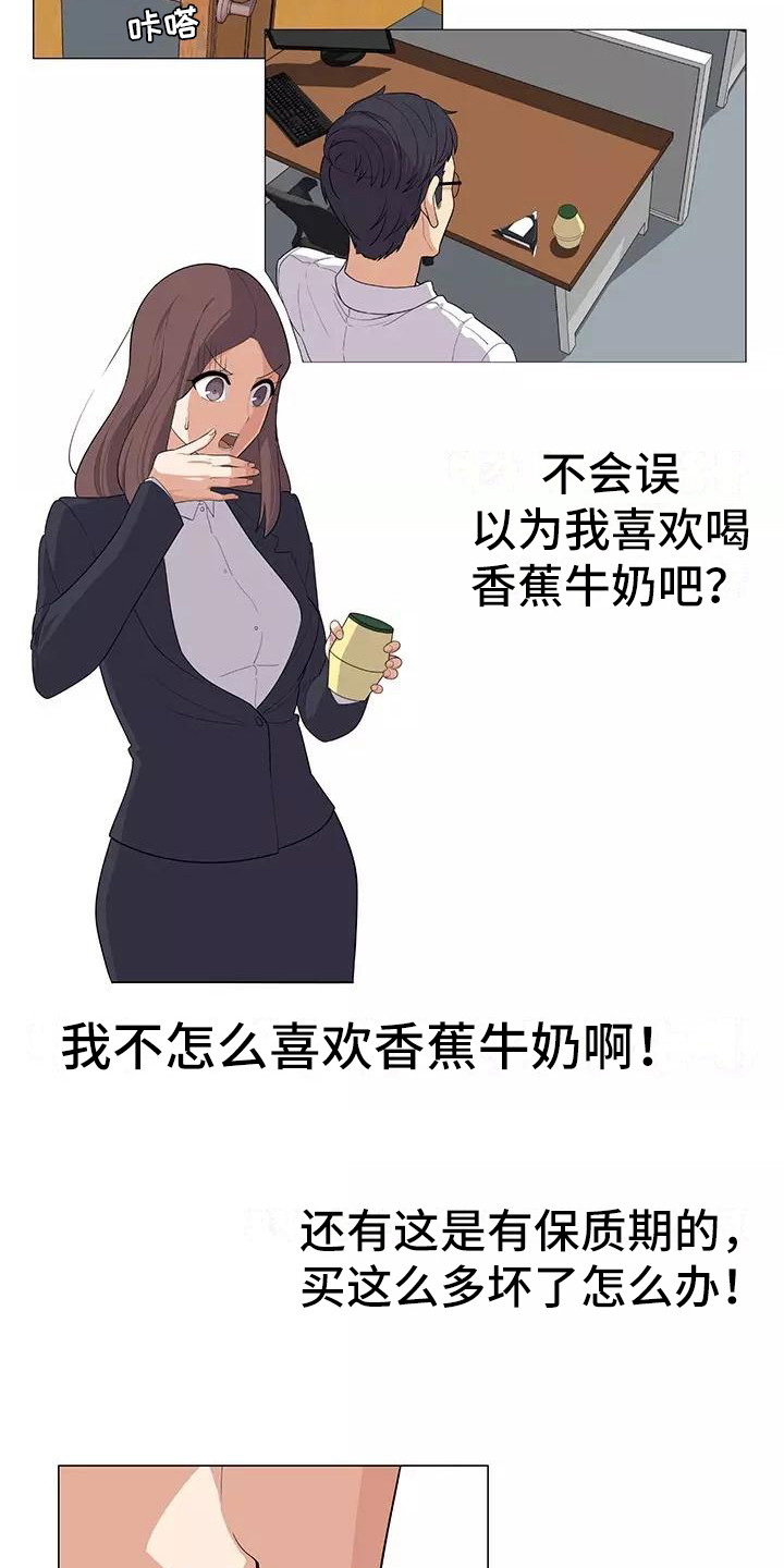第8章：香蕉牛奶5