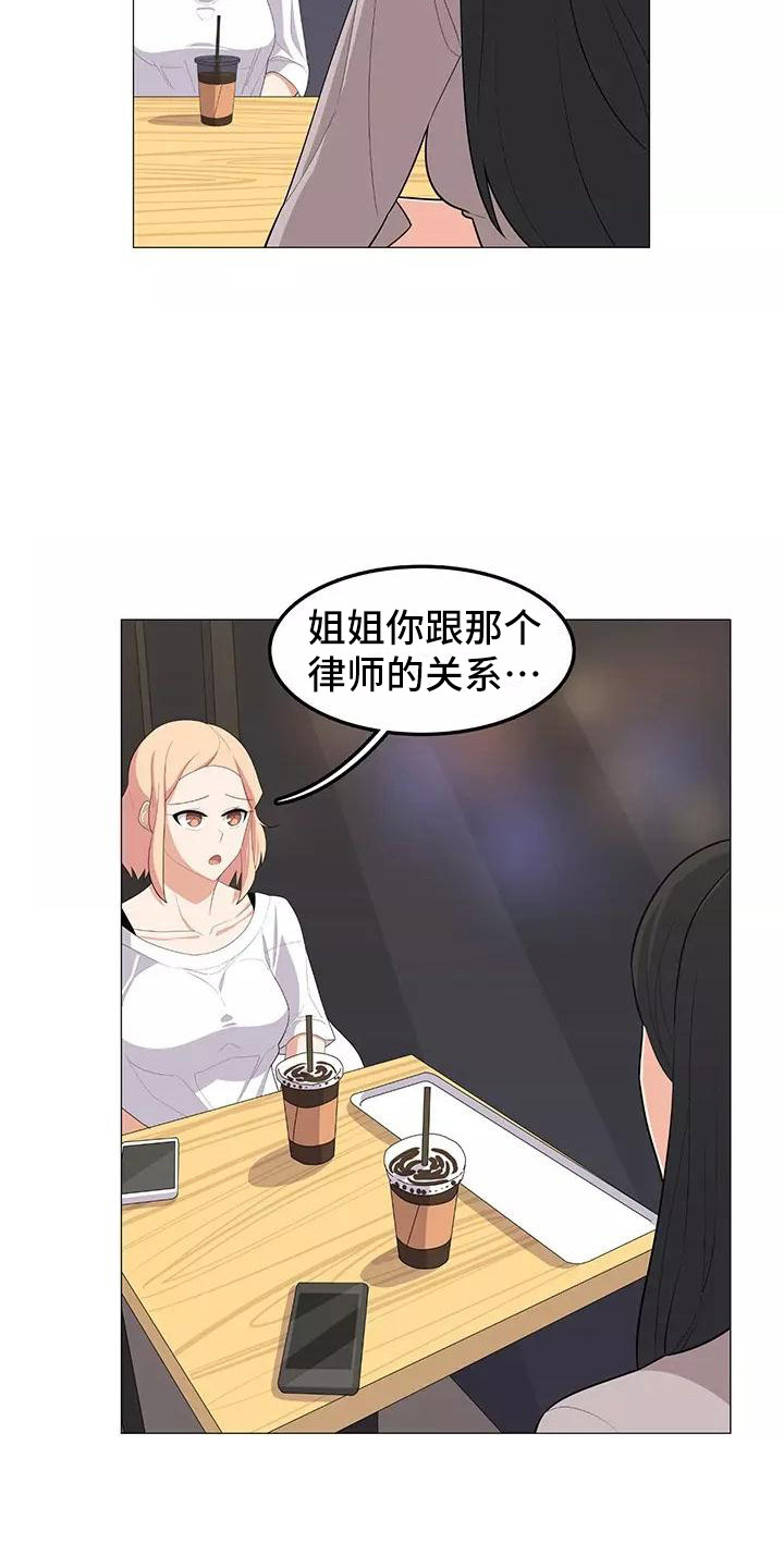 第24章：不会后悔8