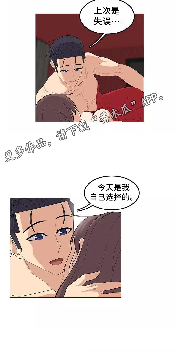 第24章：不会后悔4
