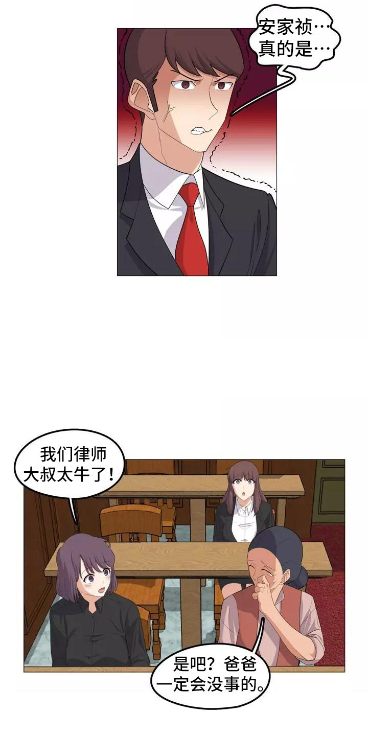 第19章：辩护18