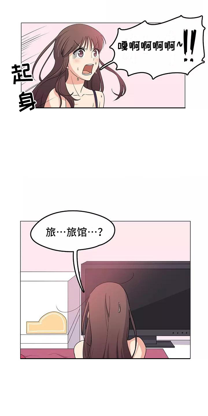 第1章：慌慌张张6