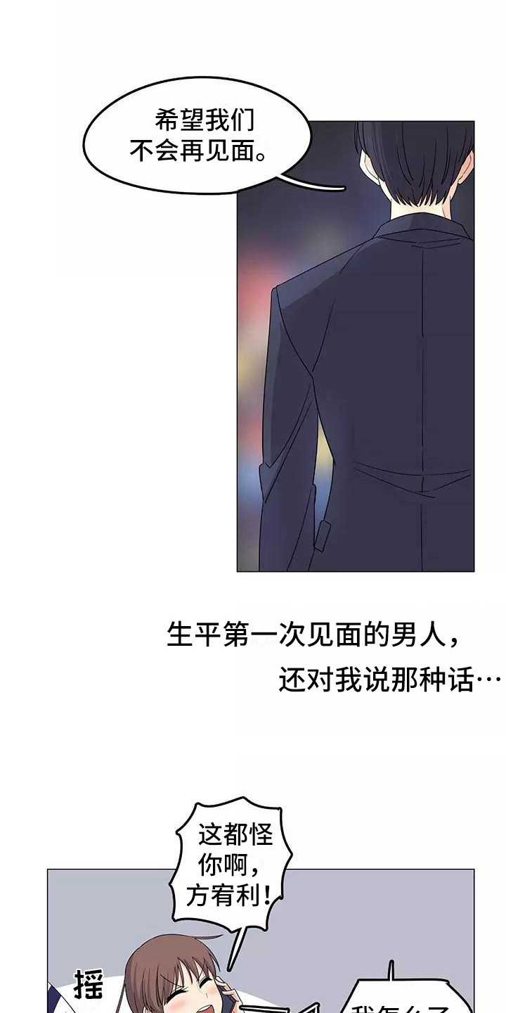 第2章：推荐9