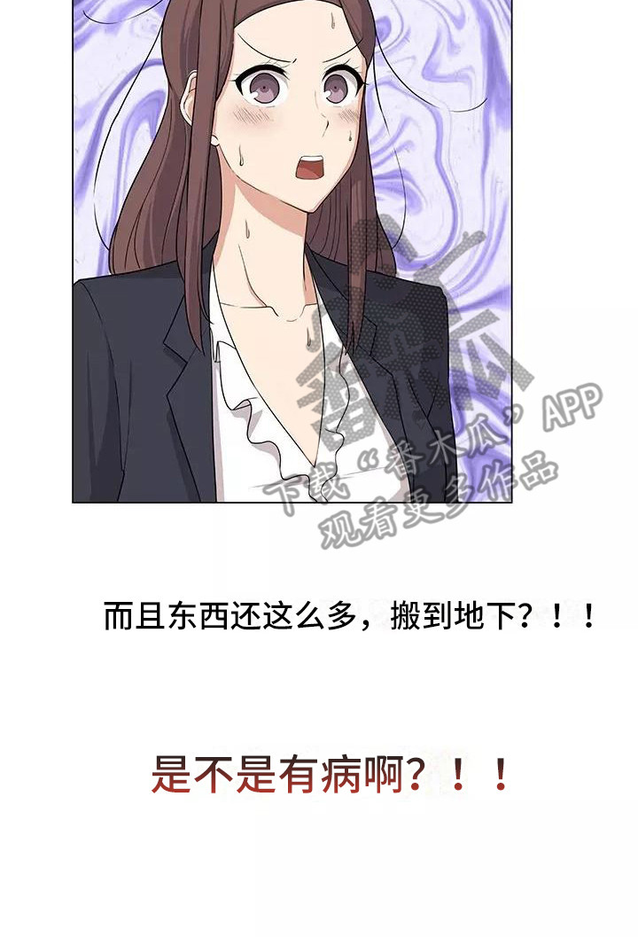 第5章：干苦力7