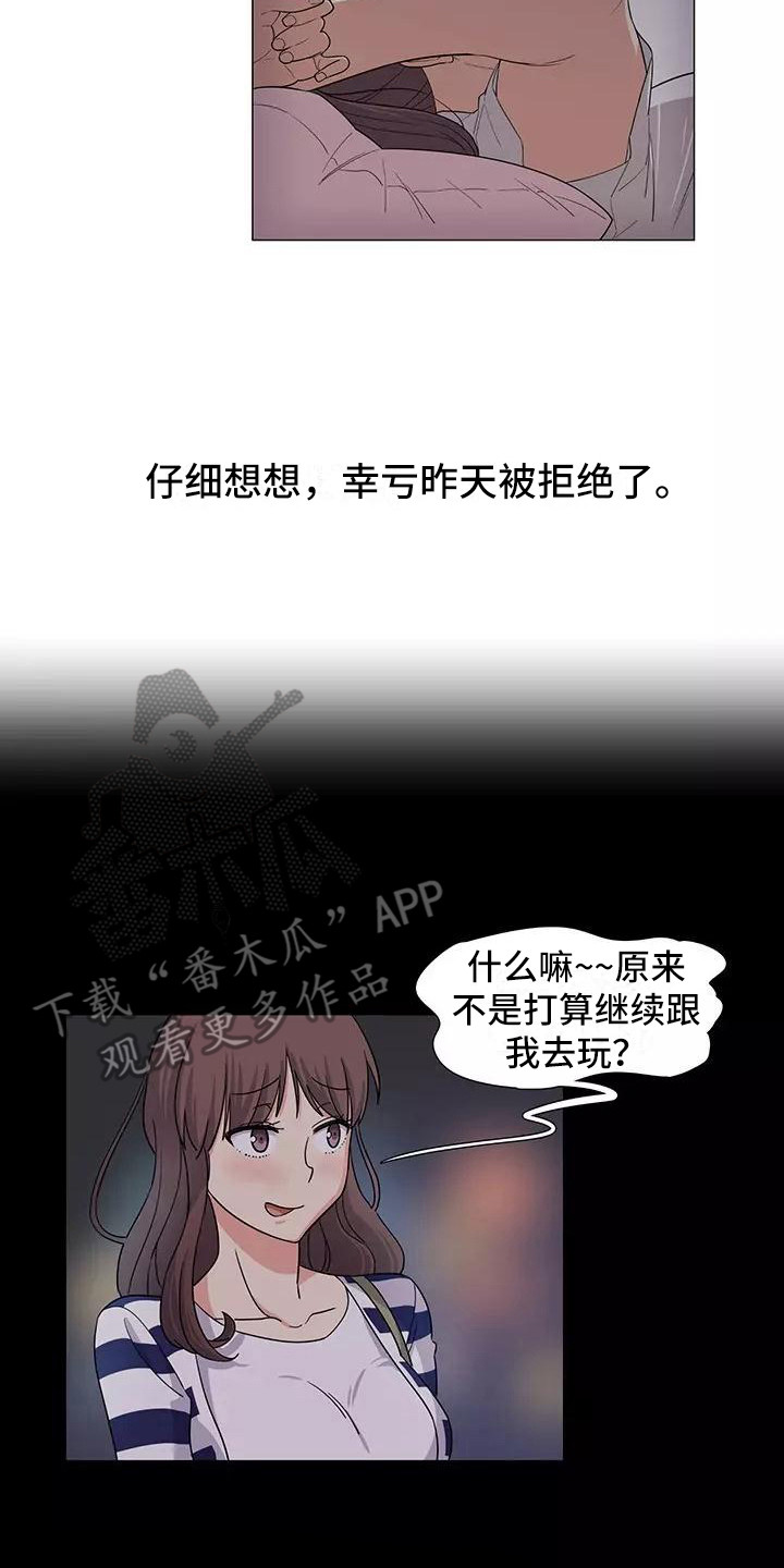 第4章：诉苦16