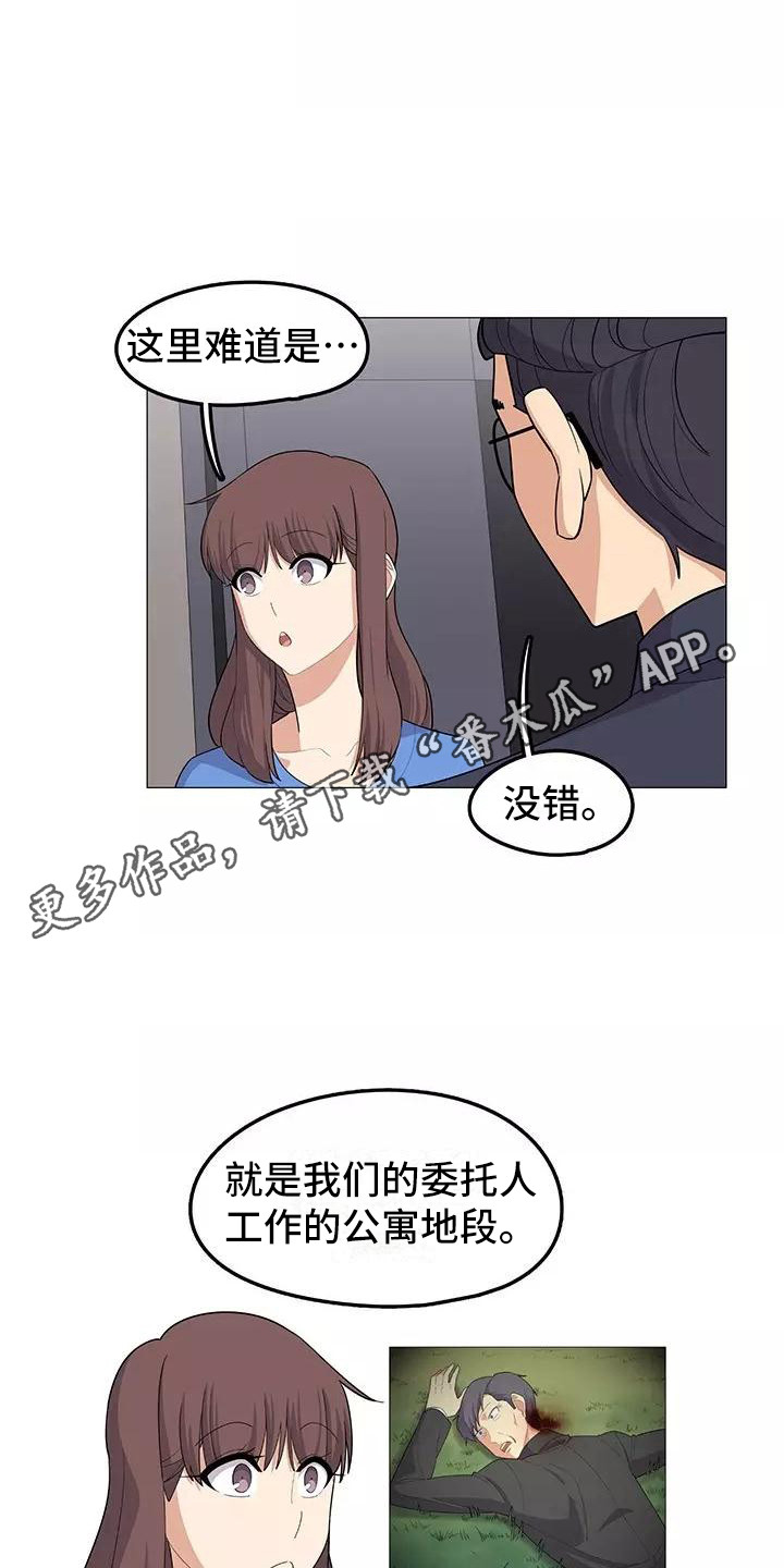 第17章：展开调查10