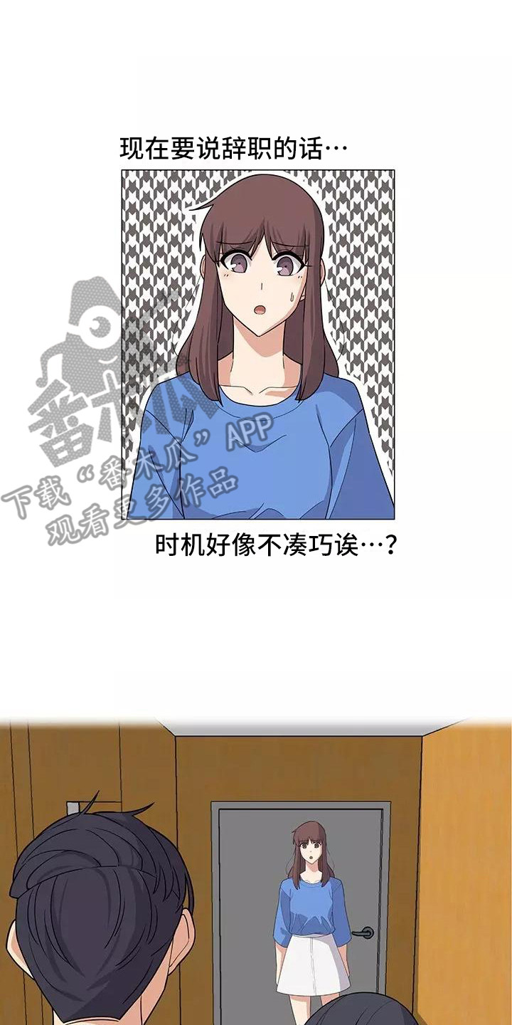 第14章：不凑巧16