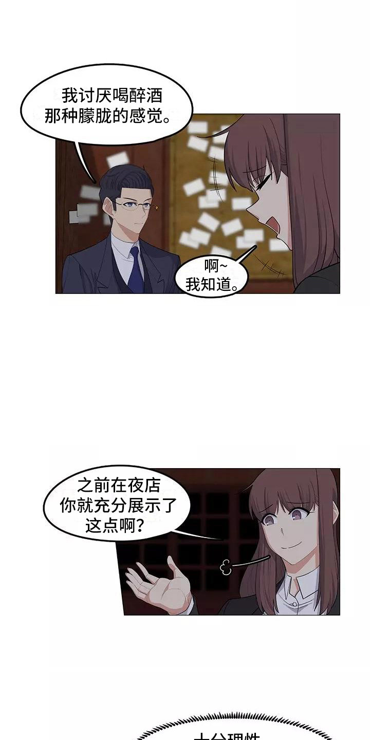 第22章：传达真心0