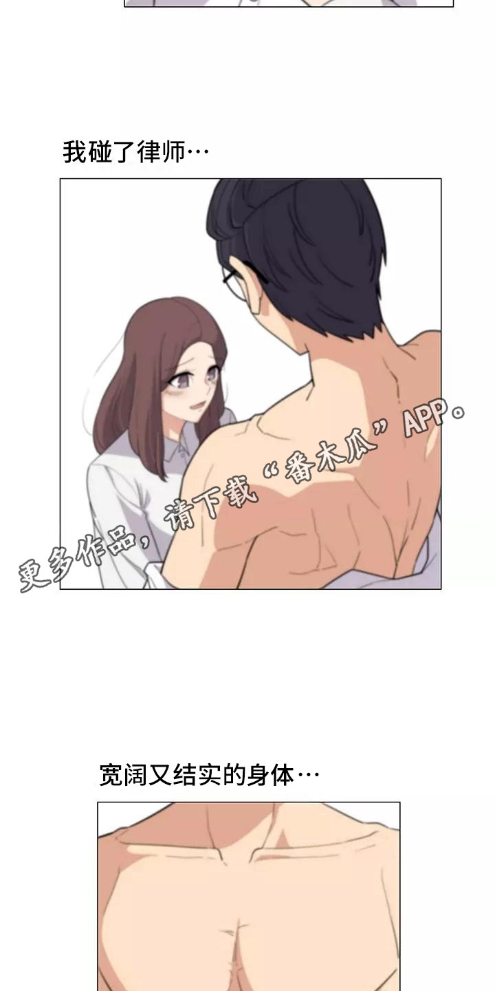 第11章：要疯了4
