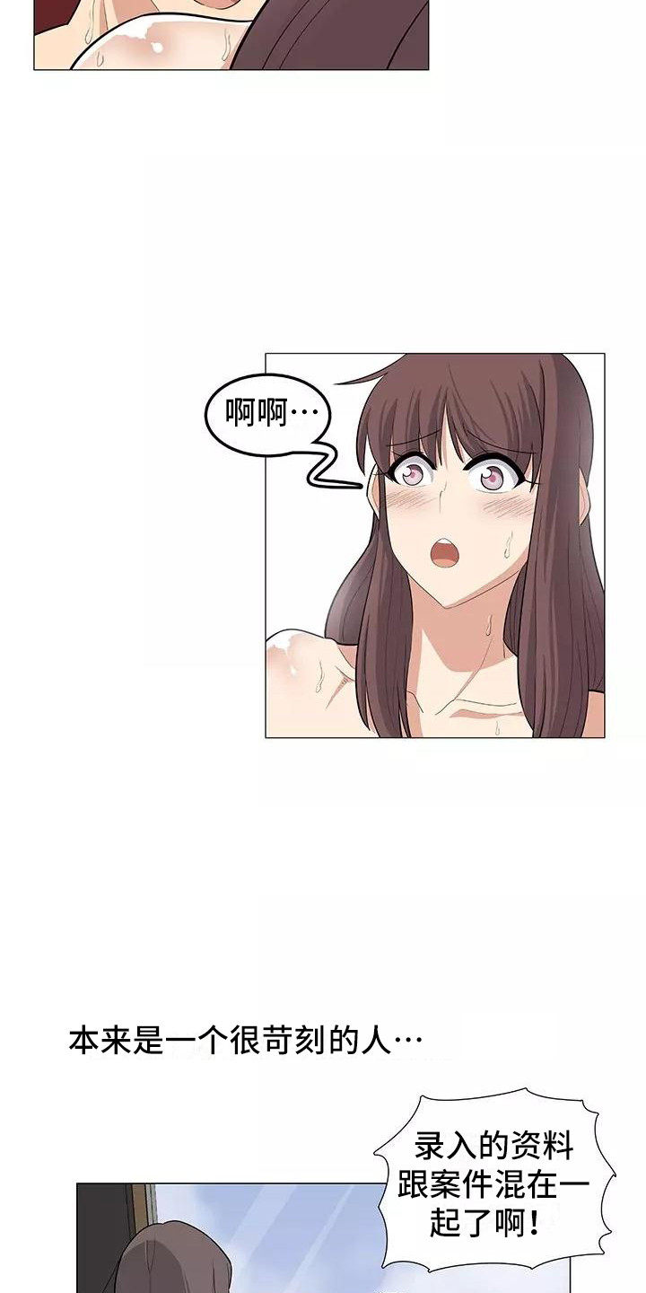 第23章：温柔11