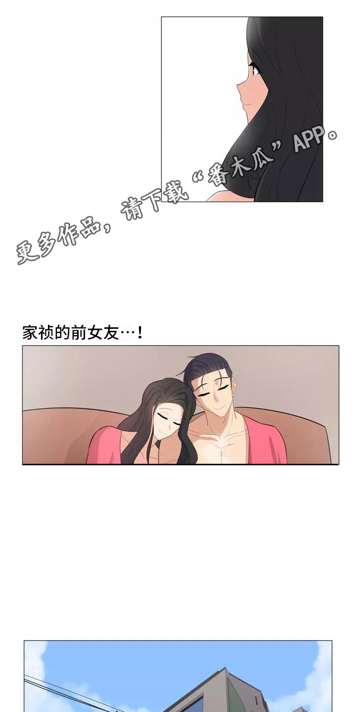 第27章：前女友4